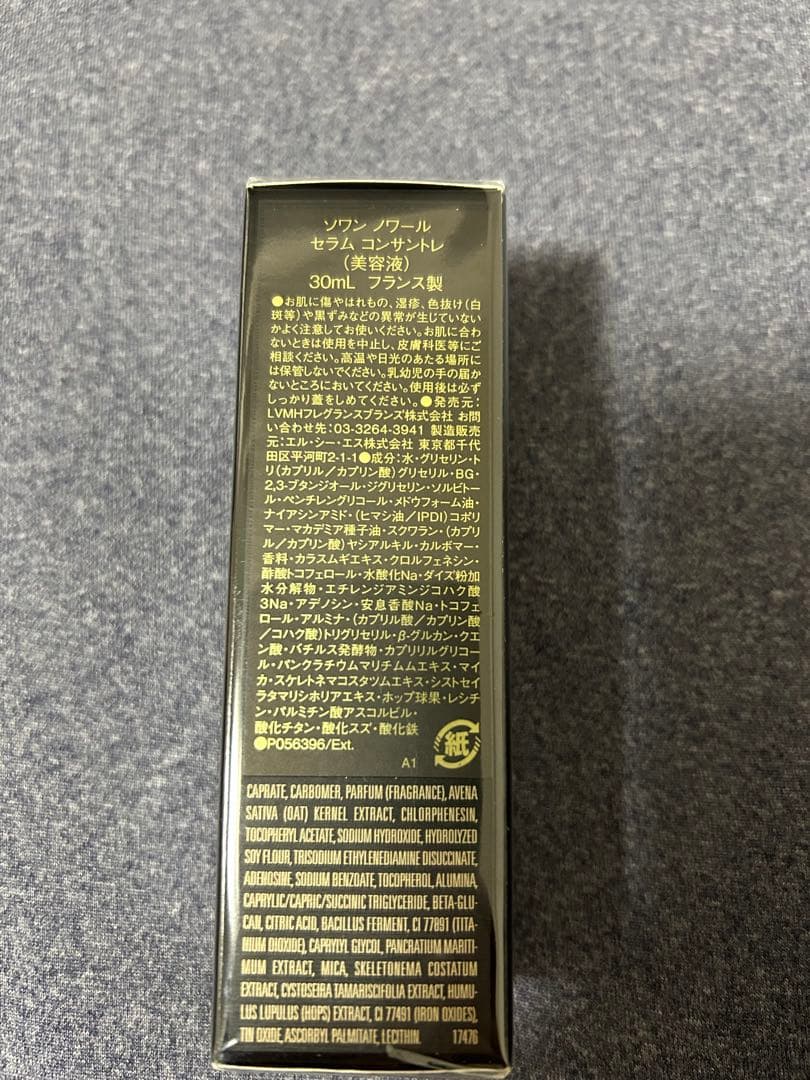 ジバンシイ　ジバンシー　ソワンノワールセラムコンサントレ　美容液