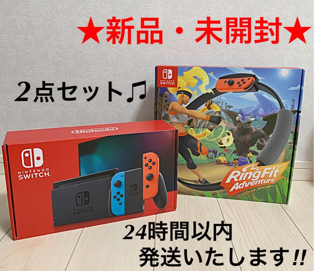 ★新品・未開封★ニンテンドースイッチ本体&リングフィットアドベンチャー セット