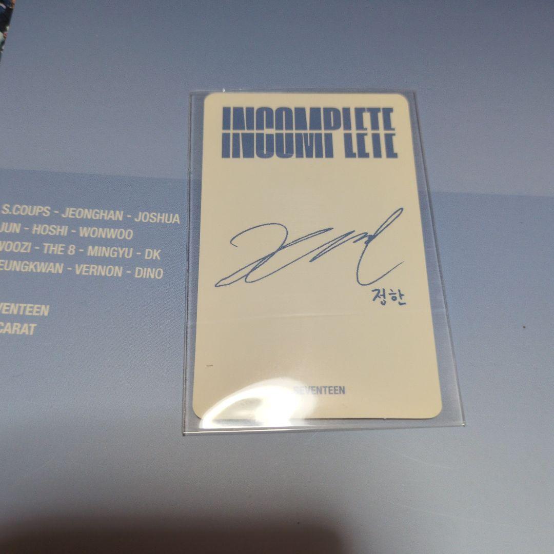 SEVENTEEN INCOMPLETE フォトカードセット