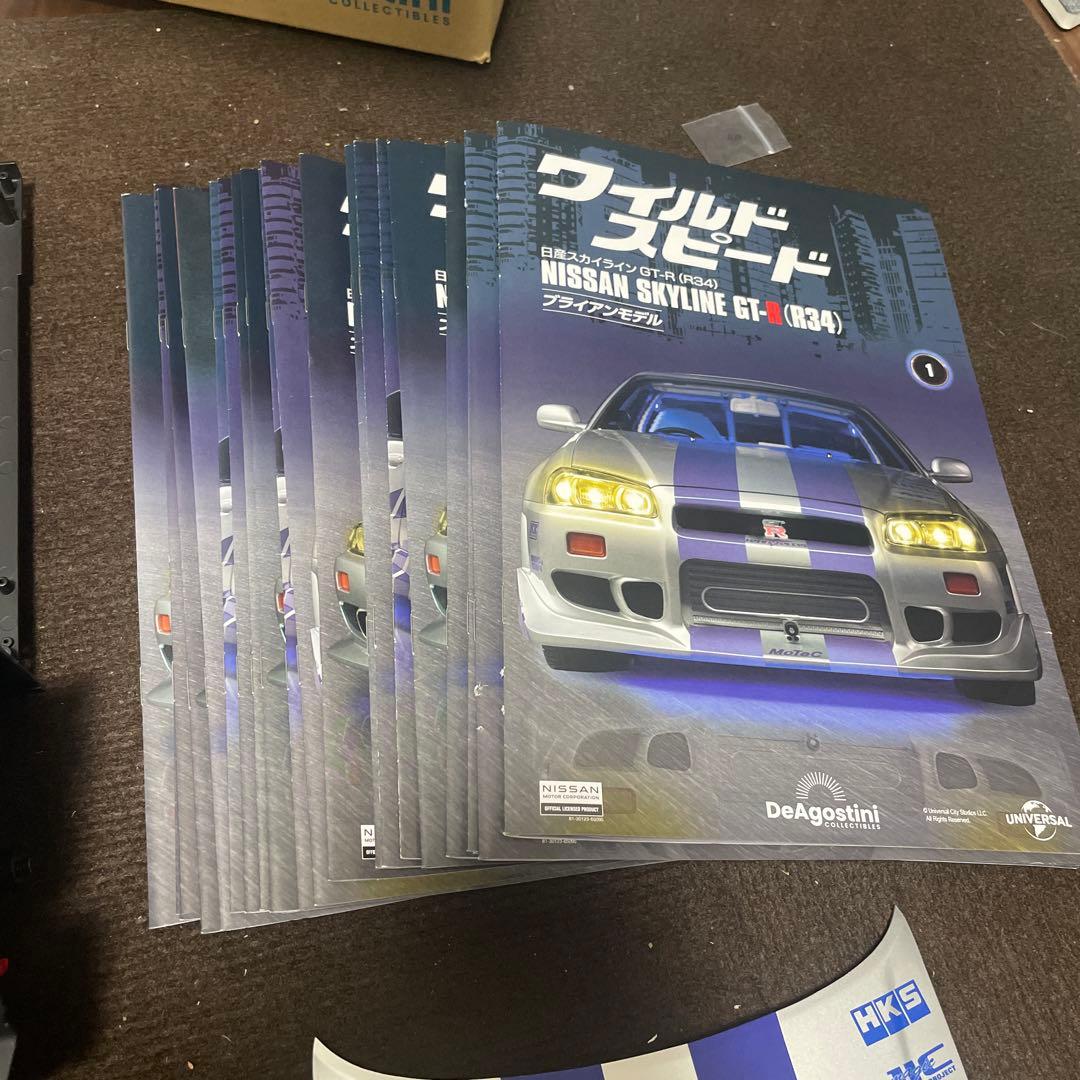 デアゴスティーニ　スカイライン　1〜42号