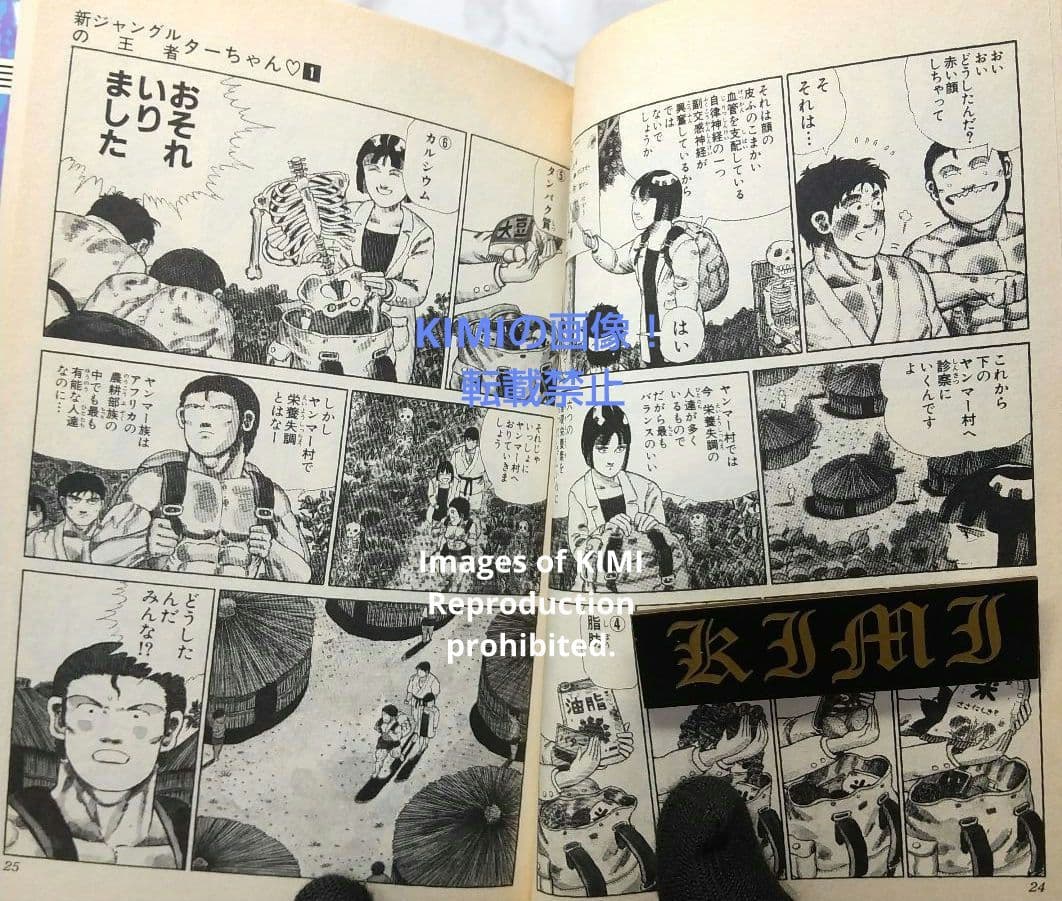 希少 初版 新ジャングルの王者ターちゃん 1 コミック 本 1991 徳弘 正也