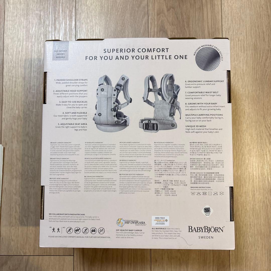 BABYBJÖRN ベビーキャリアハーモニー シルバー メッシュ 2点セット