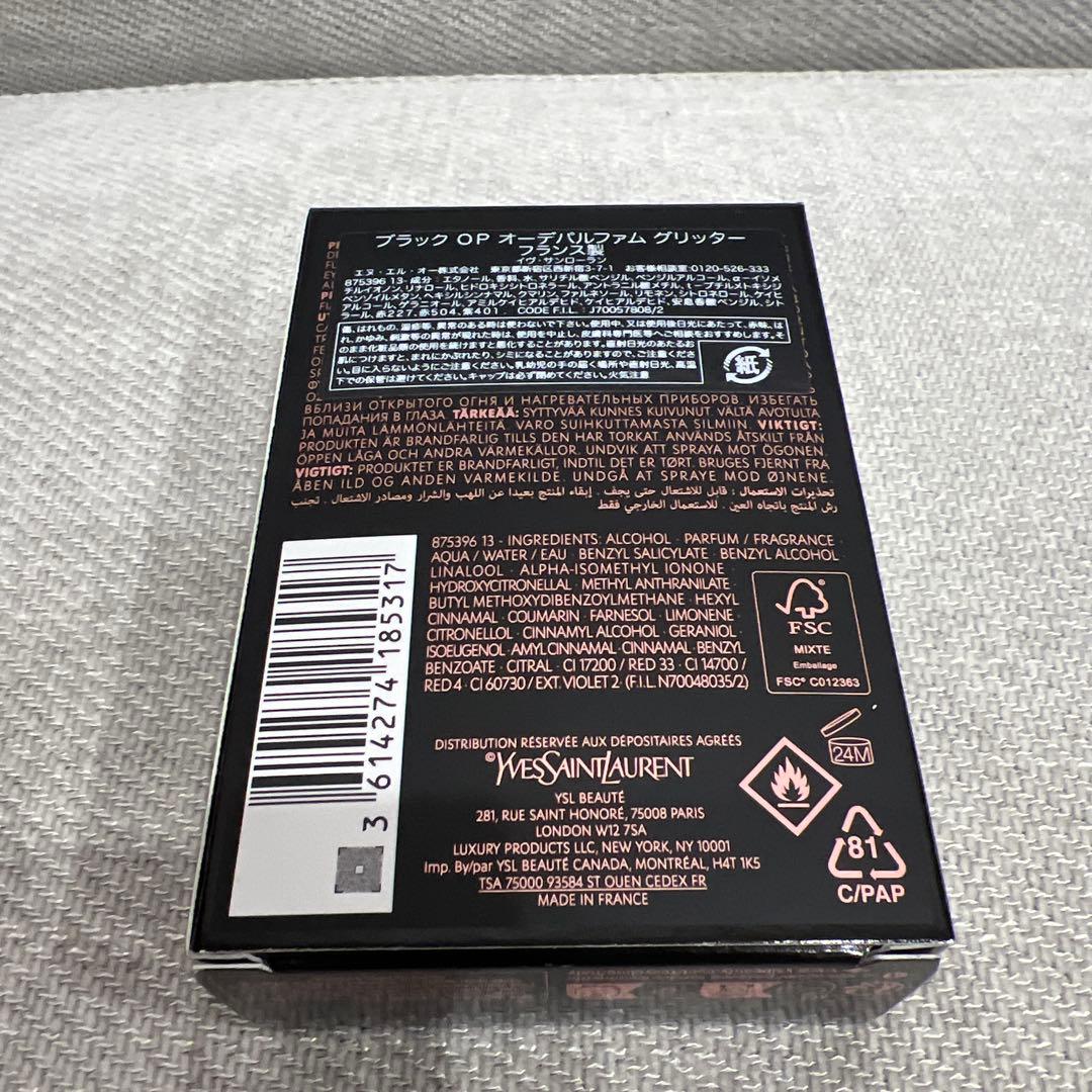 新品未使用 YSL ブラック OP オーデパルファム グリッター 30ml
