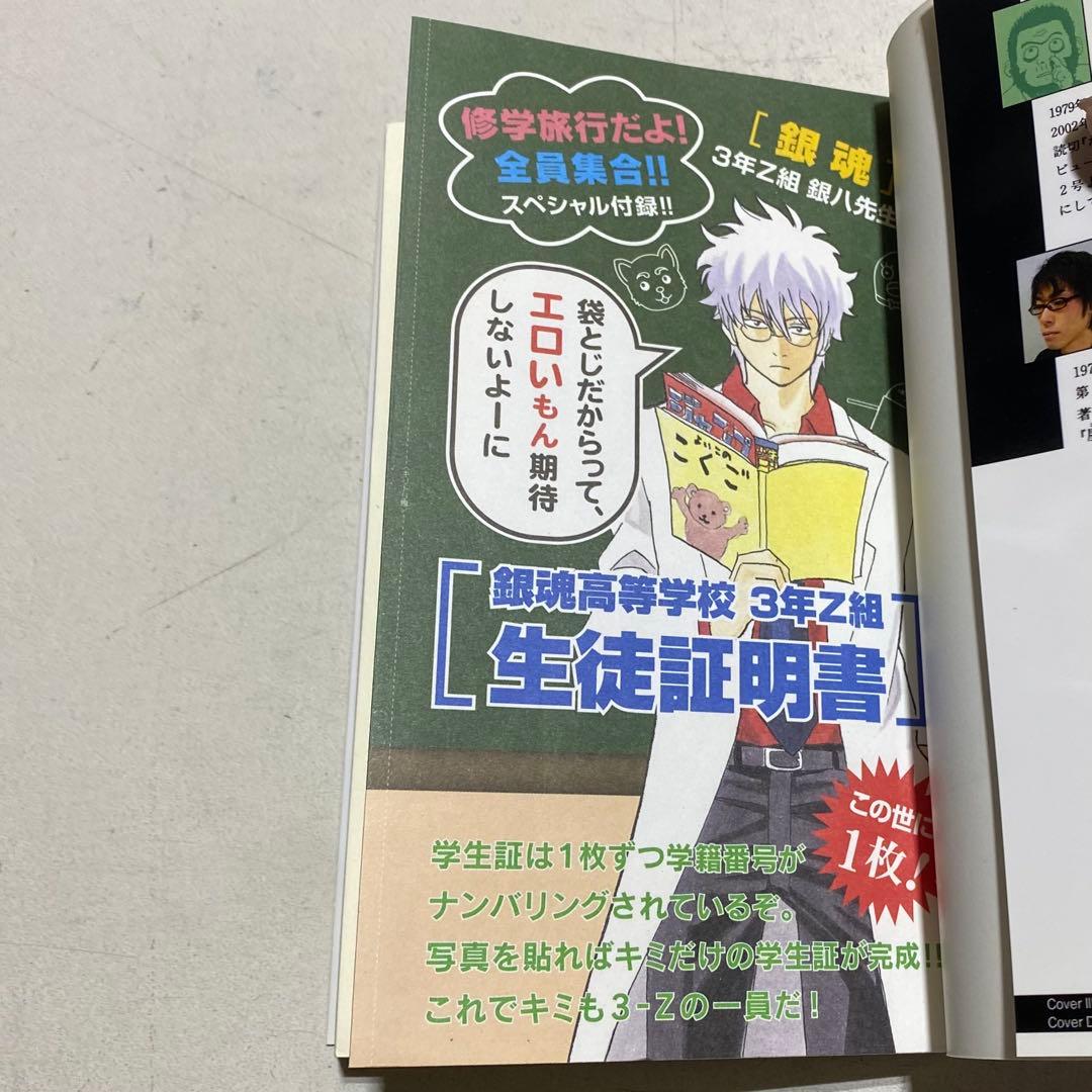 【18冊セット+おまけ付！】銀魂 関連本 空知英秋 ジャンプ 集英社