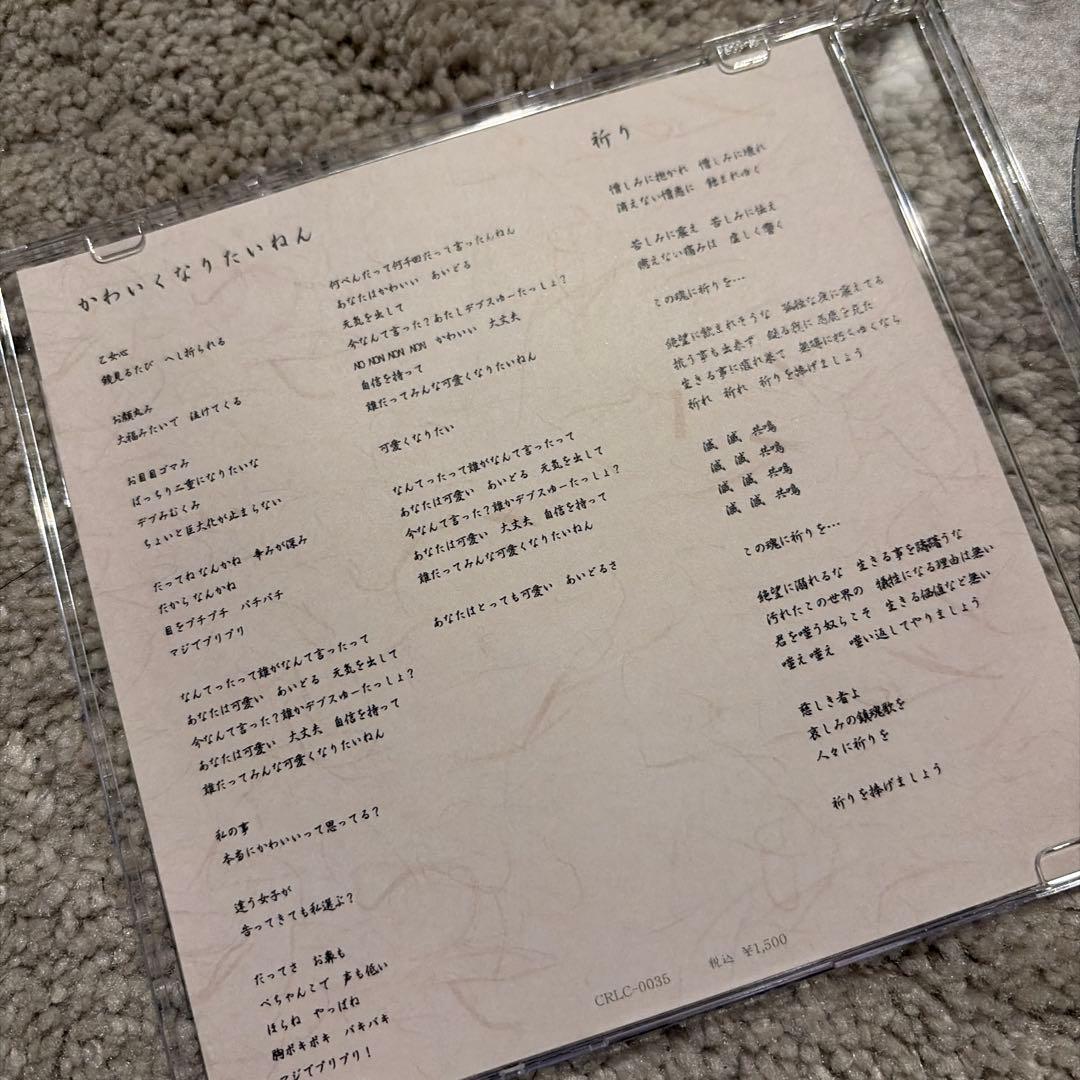 ふ*こ様 真天地開闢集団ジグザグ 音源