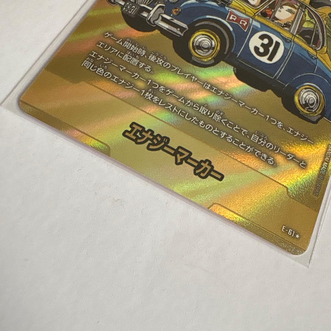 フュージョンワールド 漫画ブースター 金と銀 エナジーマーカー E-61