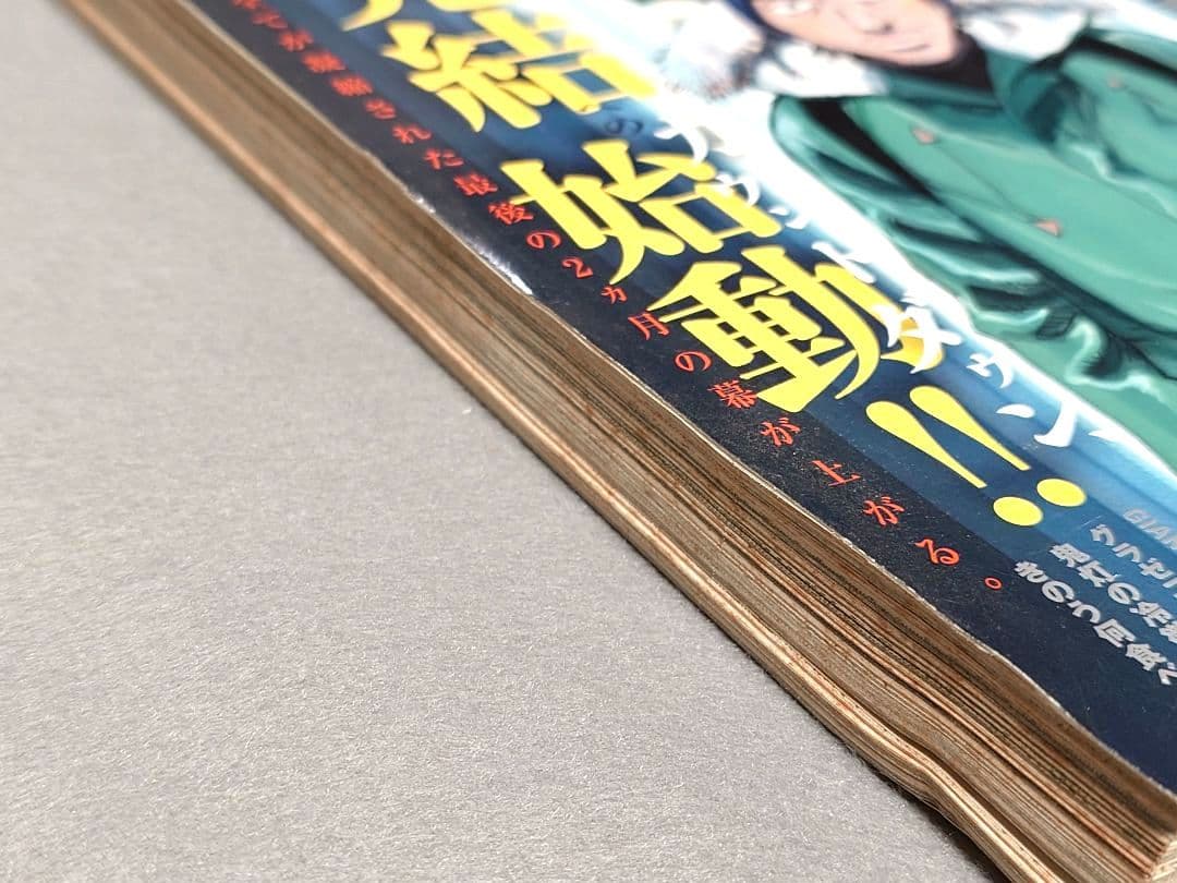 モーニング2016年30号BILLY BATビリーバット表紙&巻頭カラー浦沢直樹