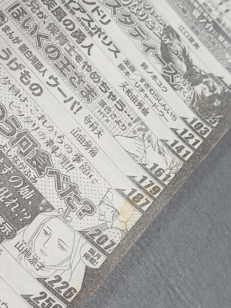 モーニング2016年30号BILLY BATビリーバット表紙&巻頭カラー浦沢直樹