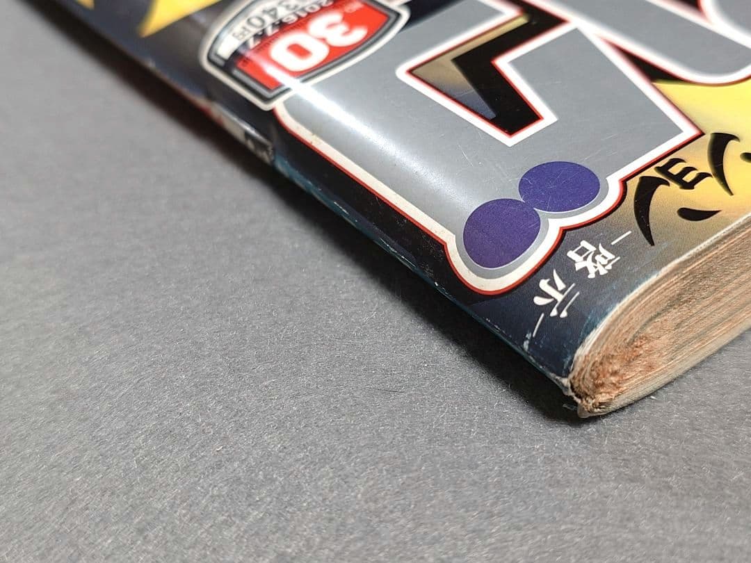 モーニング2016年30号BILLY BATビリーバット表紙&巻頭カラー浦沢直樹