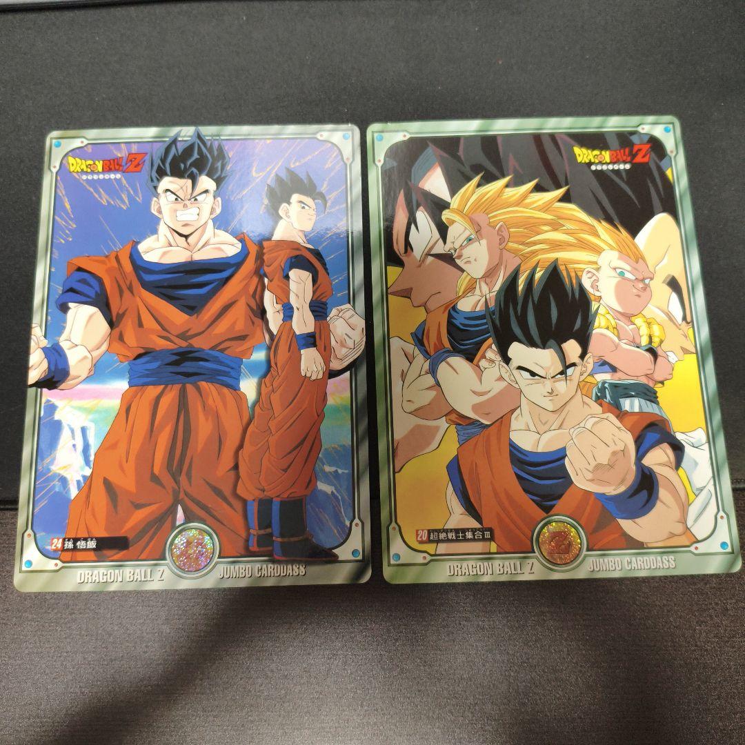 ドラゴンボールZ ジャンボカード 2枚セット