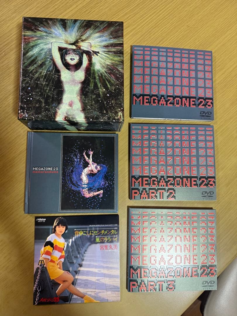 メガゾーン23 DVD-BOX　初回限定版