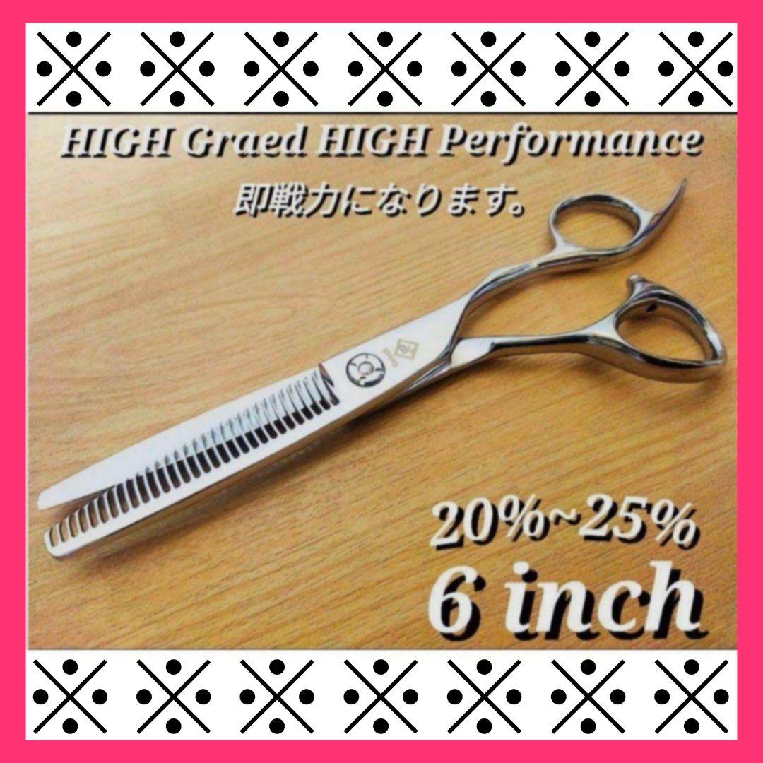 切れ味鮎抜け感の良い理美容師プロ仕様セニングシザー♪トリマートリミング可