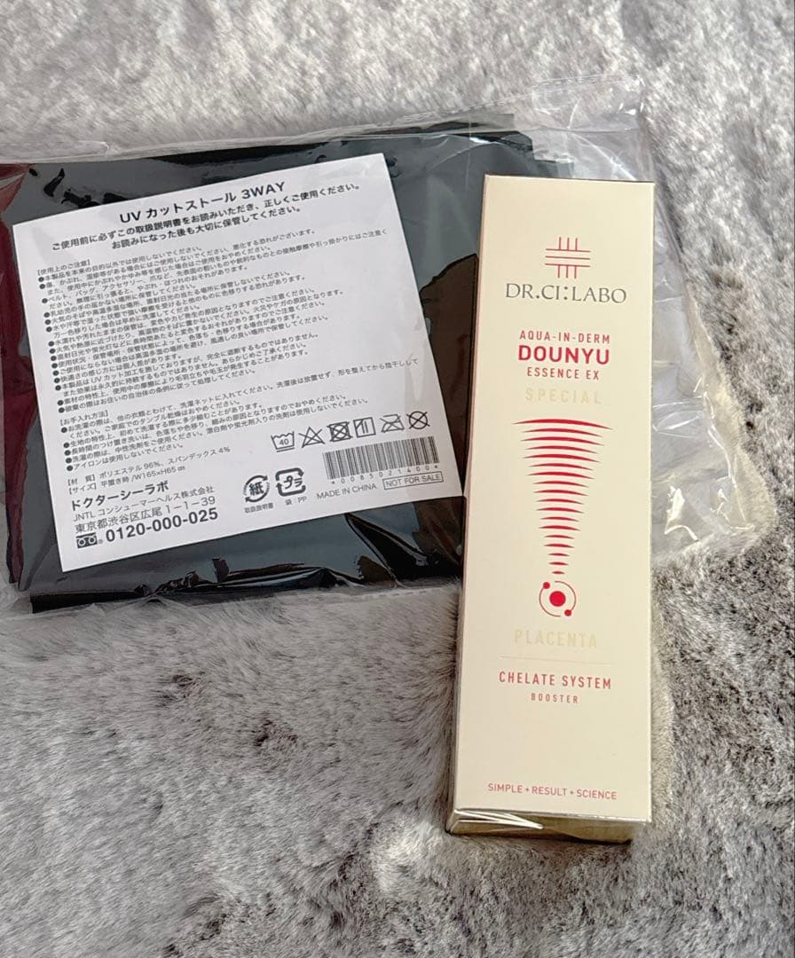 シーラボ アクアインダームDNエッセンス SP (美容液)100mL おまけ付き