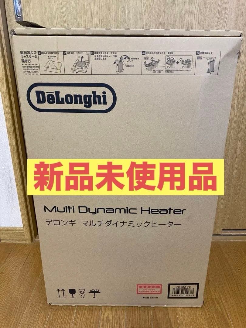 オイルヒーター DeLonghi Multi Dynamic Heater MDHS12-PB