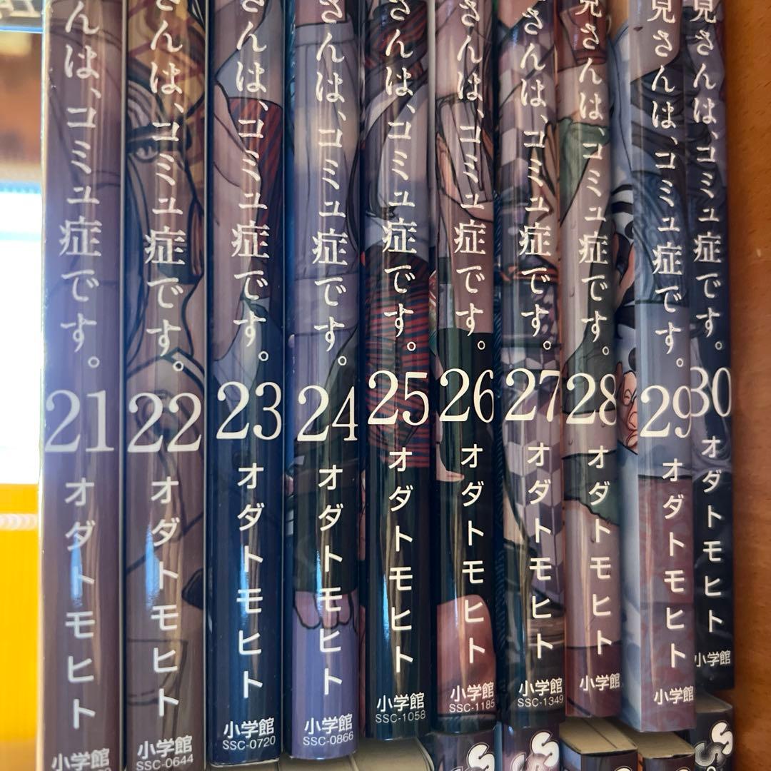 古見さんはコミュ障です。全巻セット