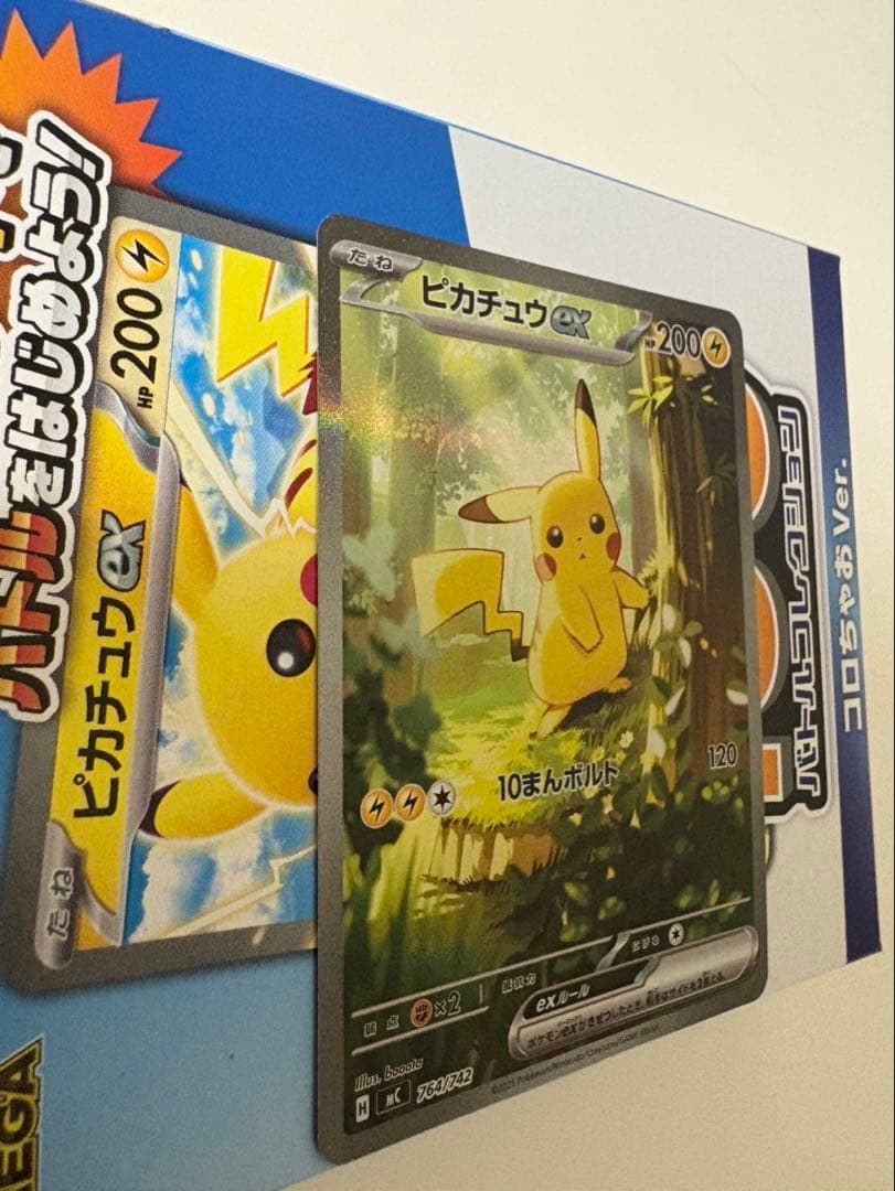 美品　スタートデッキ100 ピカチュウ　SAR仕様 バトルコレクション