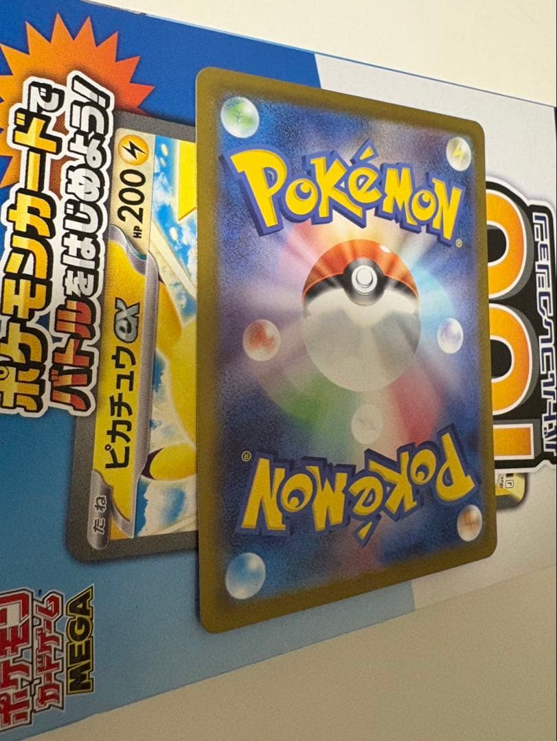 美品　スタートデッキ100 ピカチュウ　SAR仕様 バトルコレクション