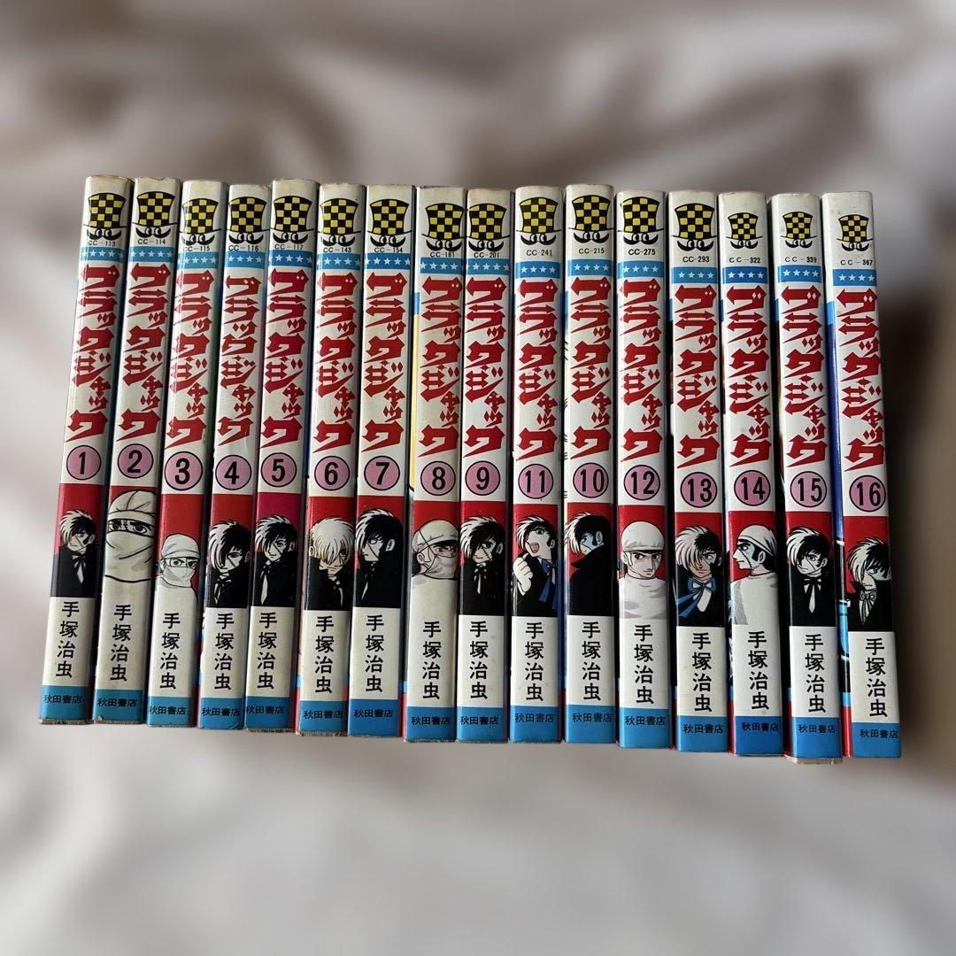昭和レトロ　チャンピオンコミック　ブラックジャック　16冊セット