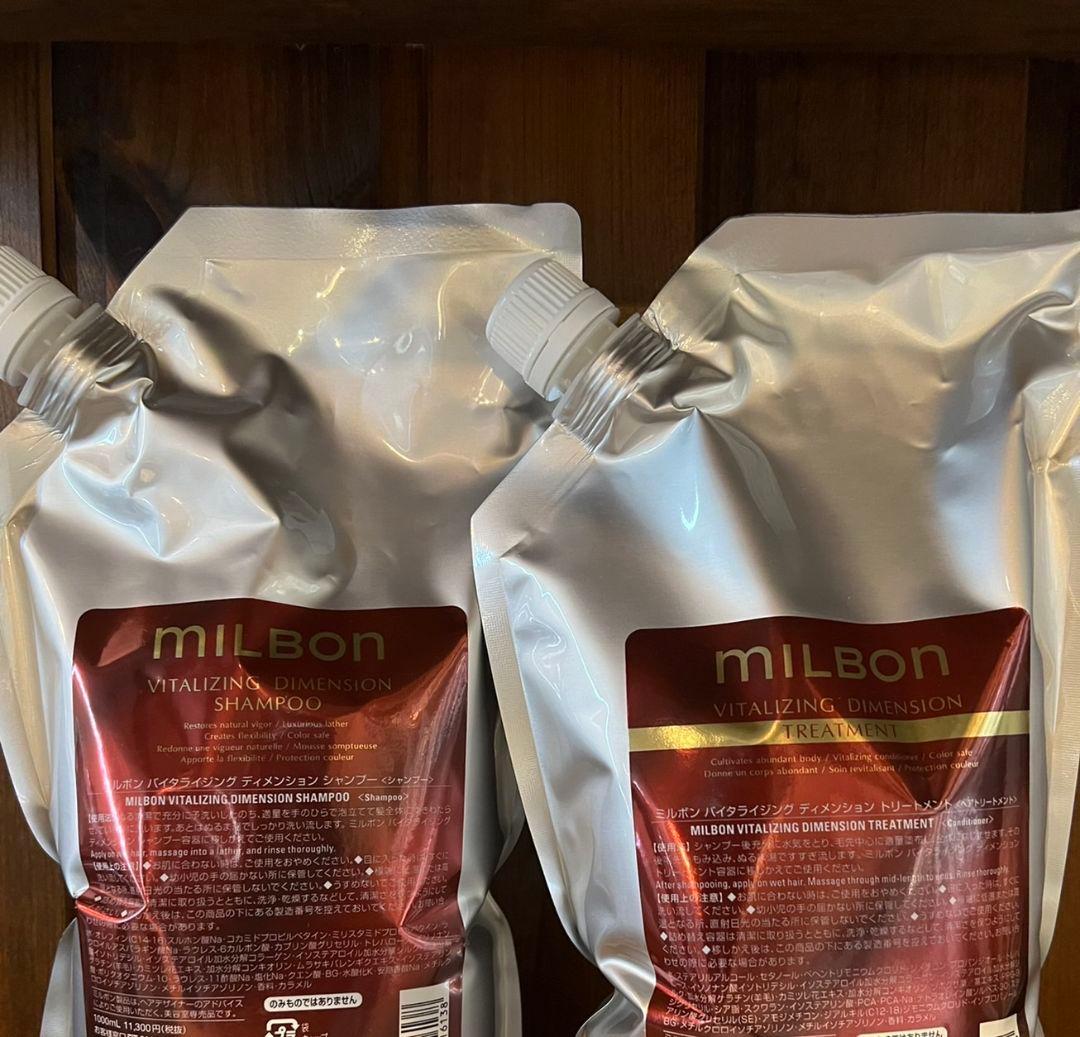 グローバルミルボンバイタライジングディメンションシャンプートリートメント