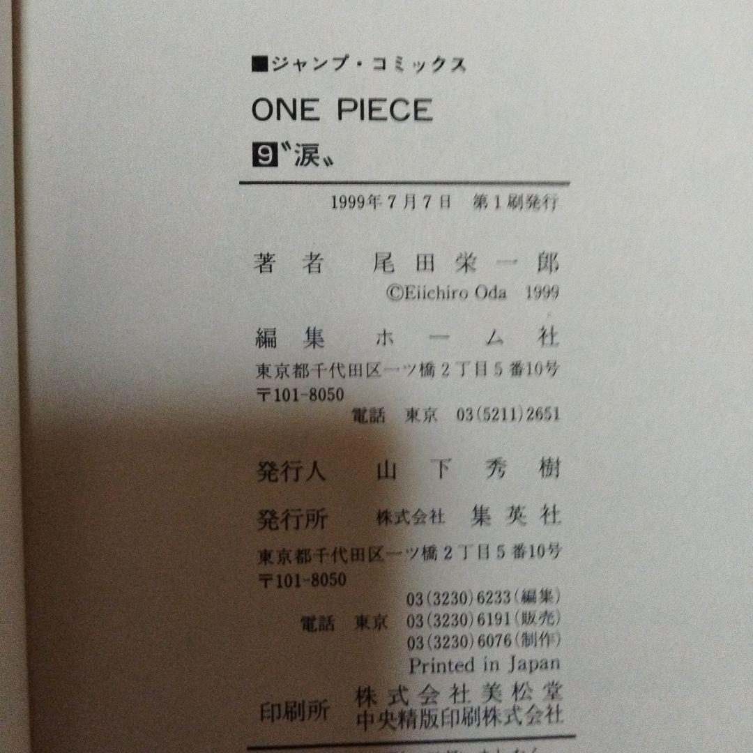 ONE PIECE ワンピース 1〜111巻 全巻セット