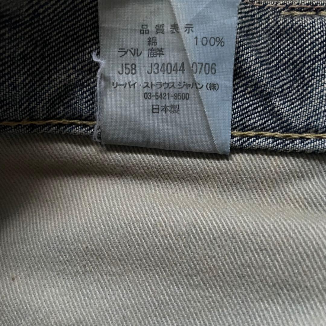 リーバイス 501XX 1937Model ローライズ W34 501xx復刻