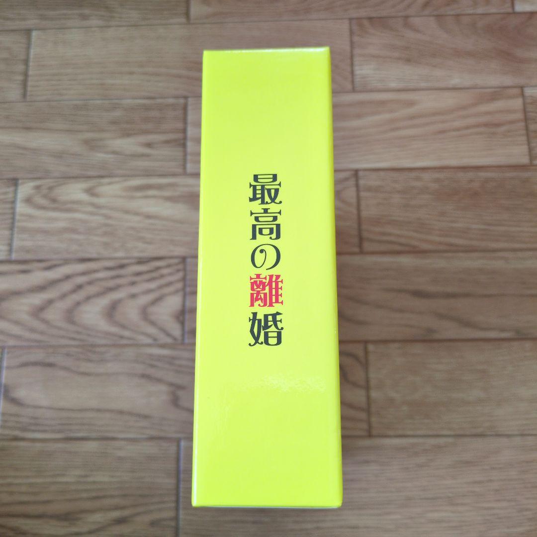 ★最高の離婚★DVD-BOX★