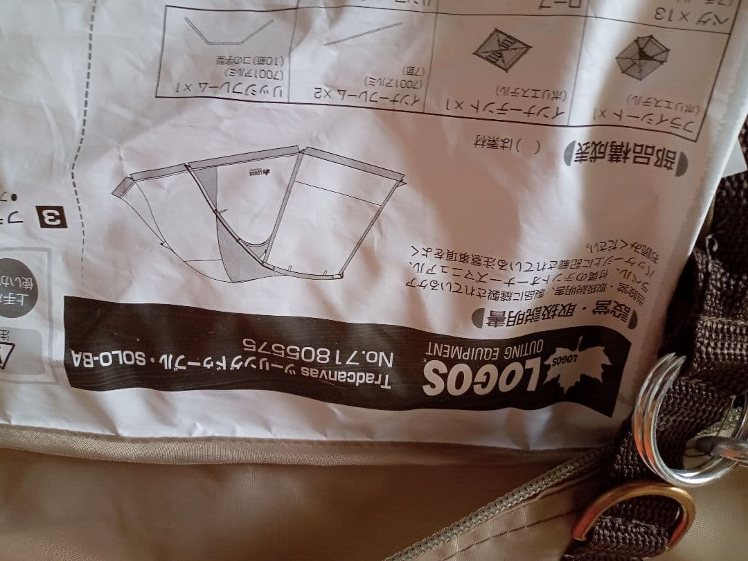 ロゴスツーリングテントとチェアのセット