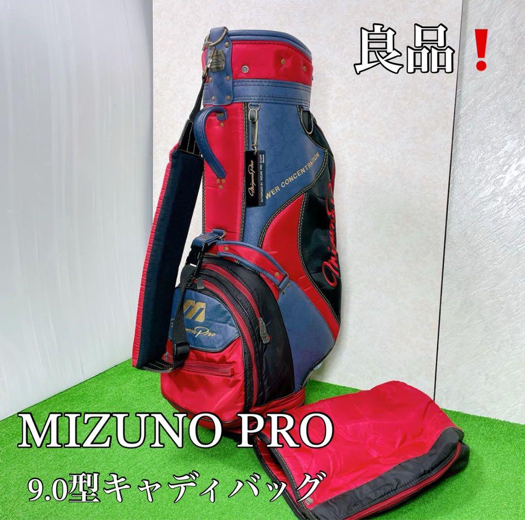 希少！ビンテージ！ミズノプロ　キャディバッグ