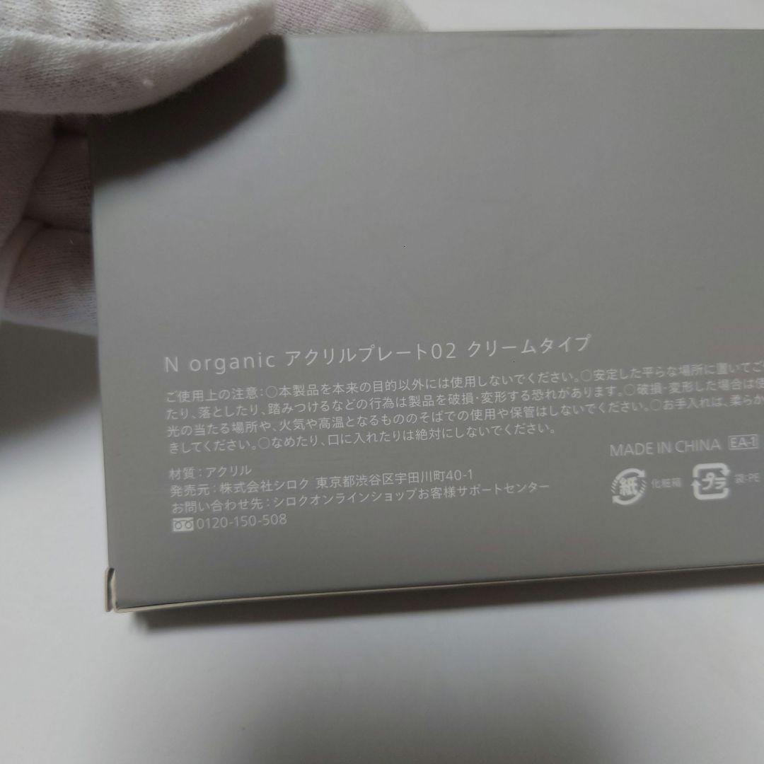 Nオーガニック　クリアホイップフォーム　ミルクミスト　リンクルパックエッセンス