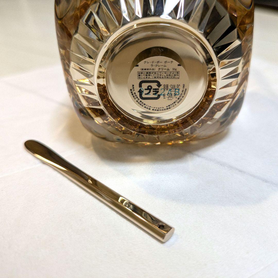 【未使用】クレ・ド・ポー ボーテ ラ・クレーム（箱無し）