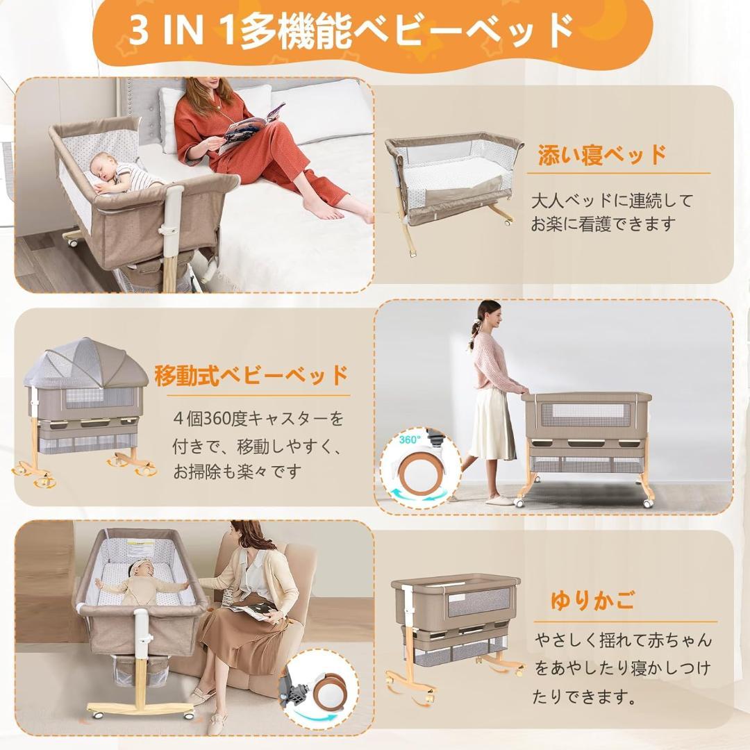 5IN1 ベビーベッド 折りたたみ　高さ5段調節可能　多機能