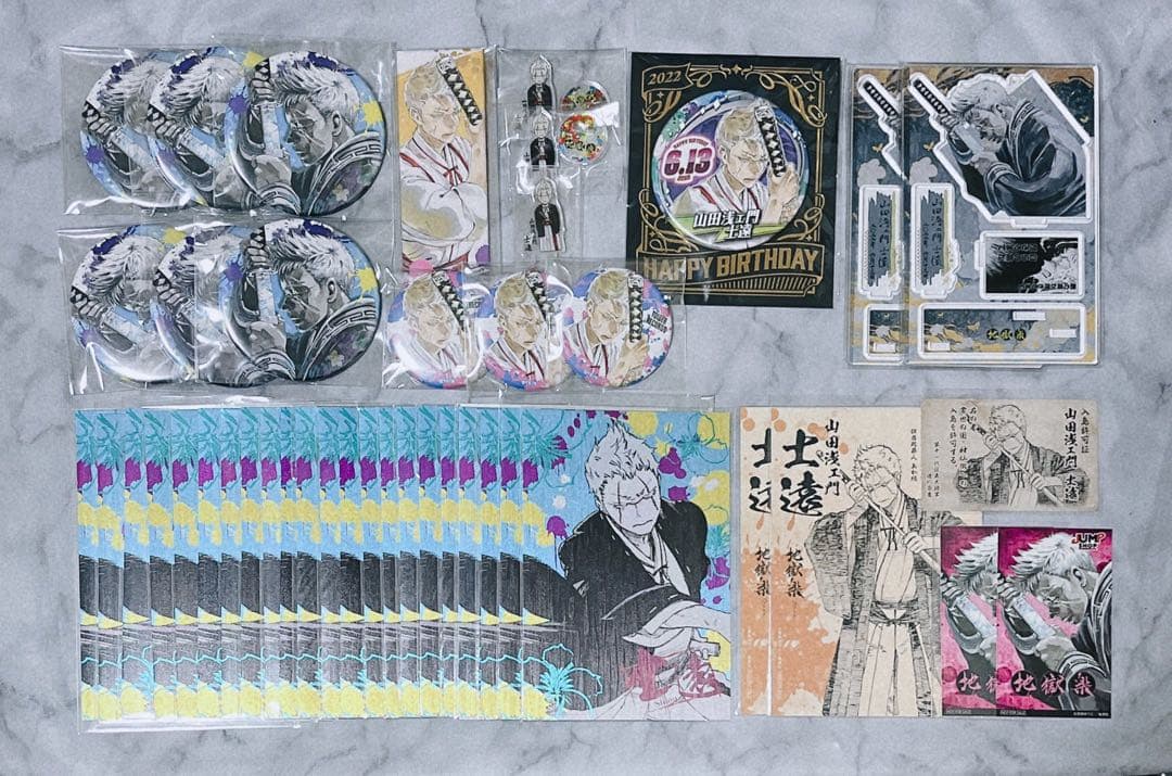 地獄楽 士遠 グッズ セット