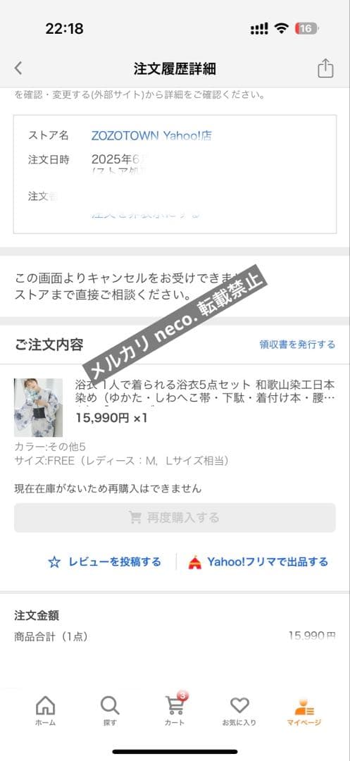 dita 水彩の勿忘草 浴衣 タグ付き 未使用品 5点セット