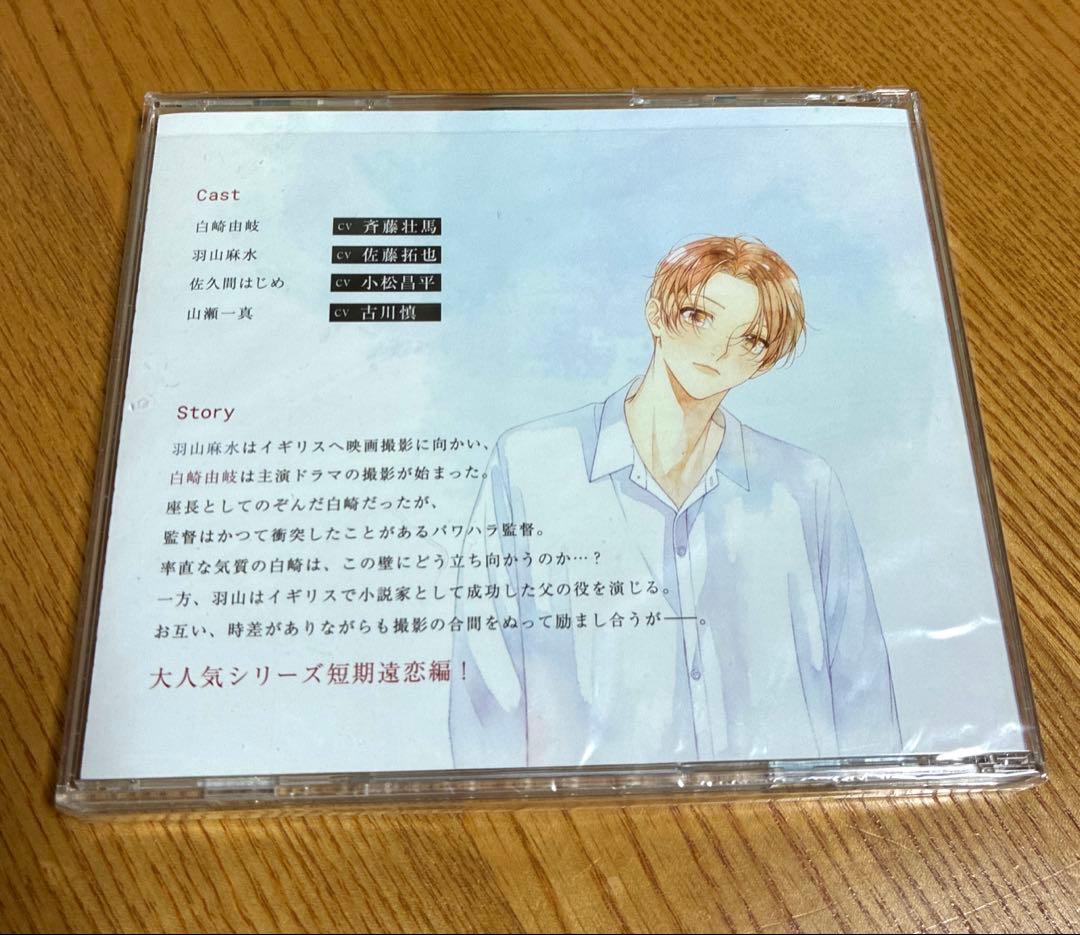 ドラマCD 25時、赤坂で1〜5（5はアニメイト特典差し替えジャケット付き）