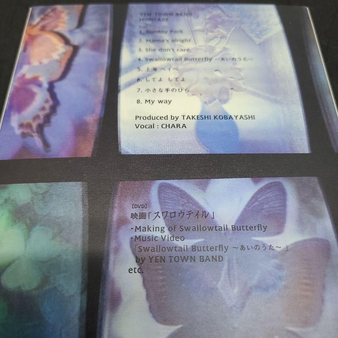 YEN TOWN BAND MONTAGE 初回限定盤