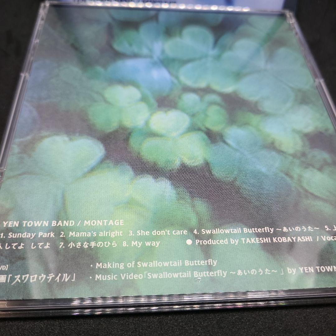 YEN TOWN BAND MONTAGE 初回限定盤