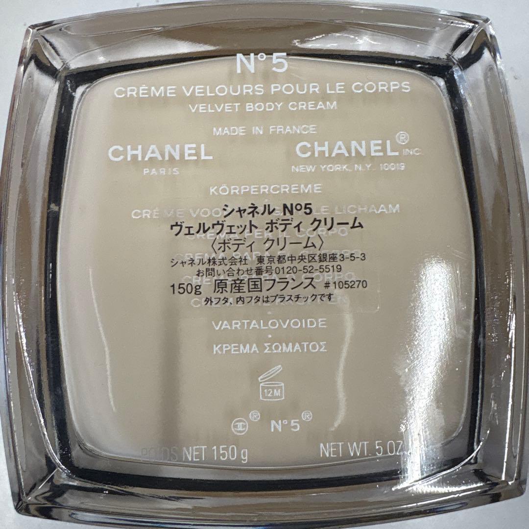 シャネル　CHANEL　№5　ザ　ボディ　クリーム　150ｇ　新品