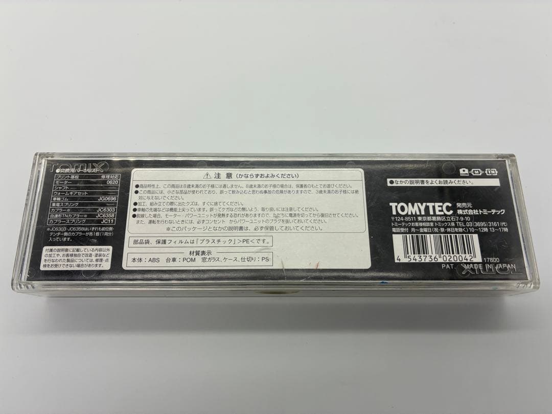 Nゲージ　TOMIX C57 2004 蒸気機関車　動作未確認　現状販売