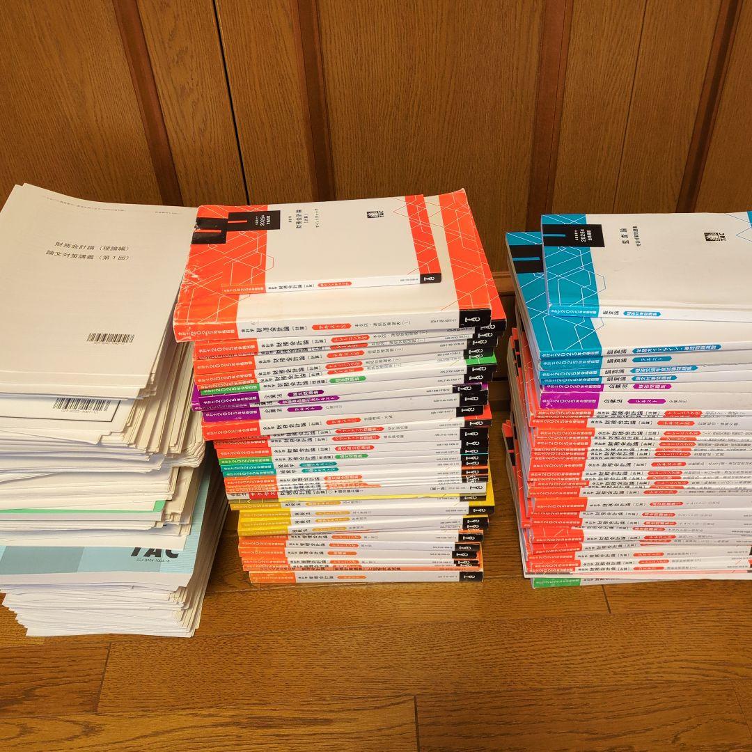 TAC公認会計士講座2025年目標 テキスト、トレーニングなど