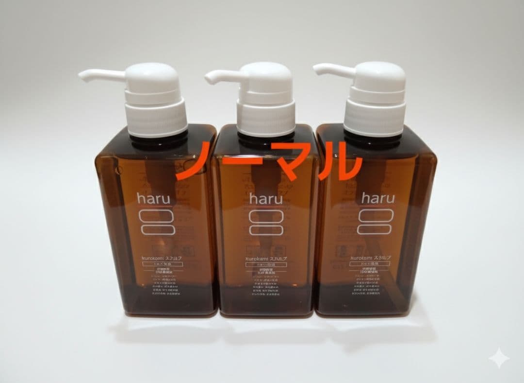 I*A様 シャンプー haru ハル ノンシリコン 3本 セット 黒髪 送料無料