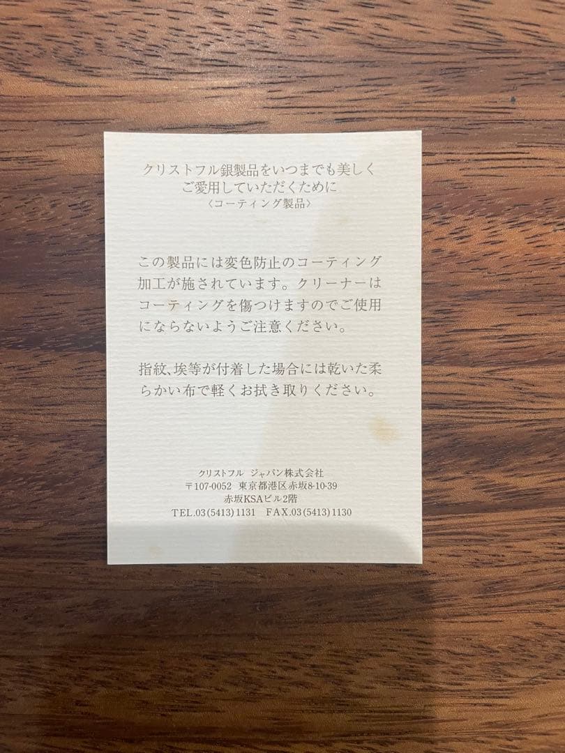 【未使用】Christofle シルバー フォトフレーム Ｌ判