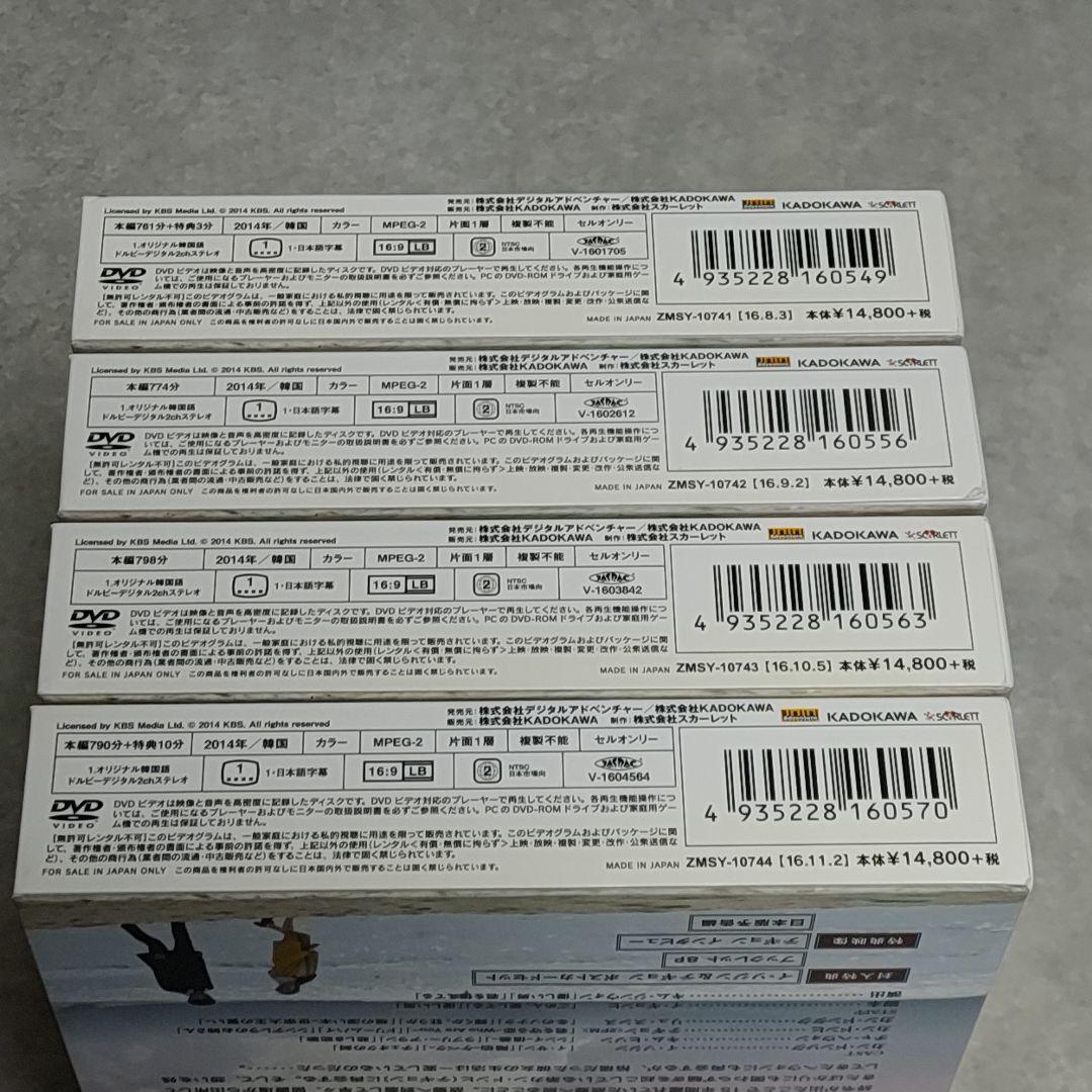 本当に良い時代 DVD-BOX 4巻セット 韓国