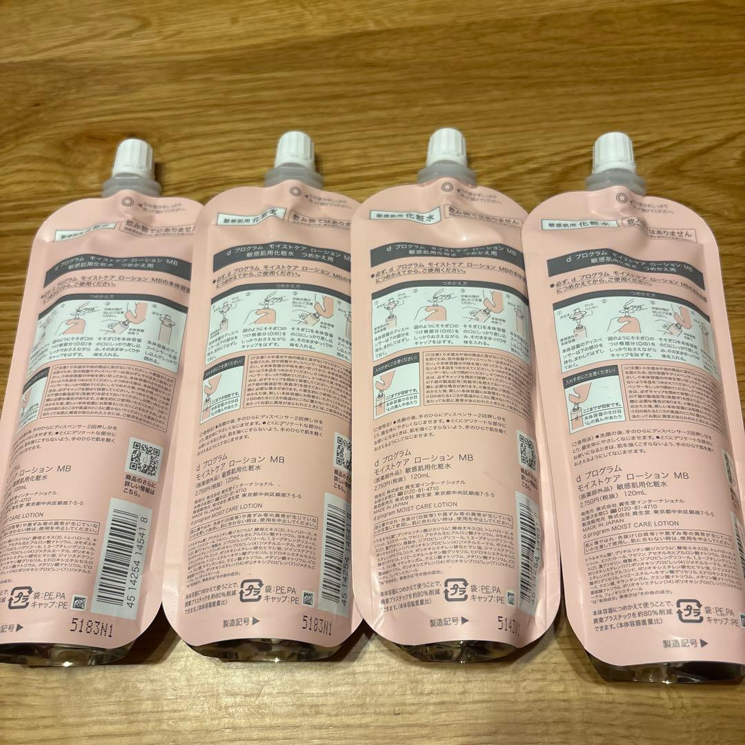 【4個】資生堂dプログラム　モイストケアローションMB　120ml×4　レフィル
