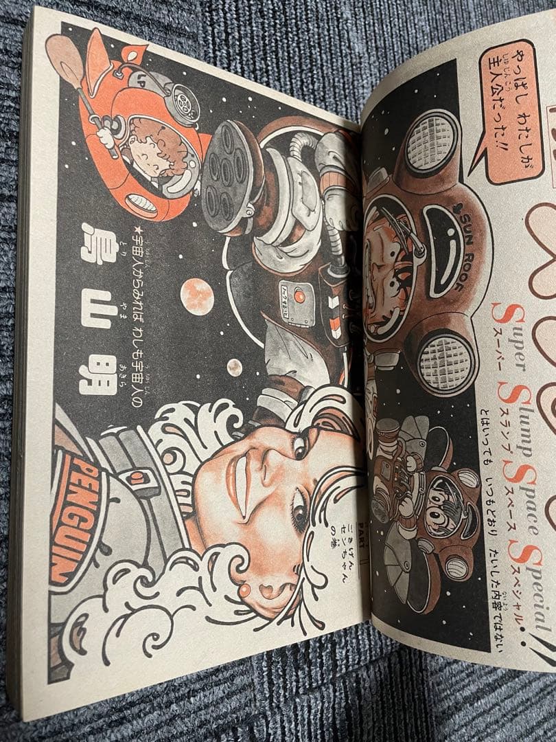 週刊少年ジャンプ　Dr.スランプ　鳥山明　セット　1980年　1981年　希少