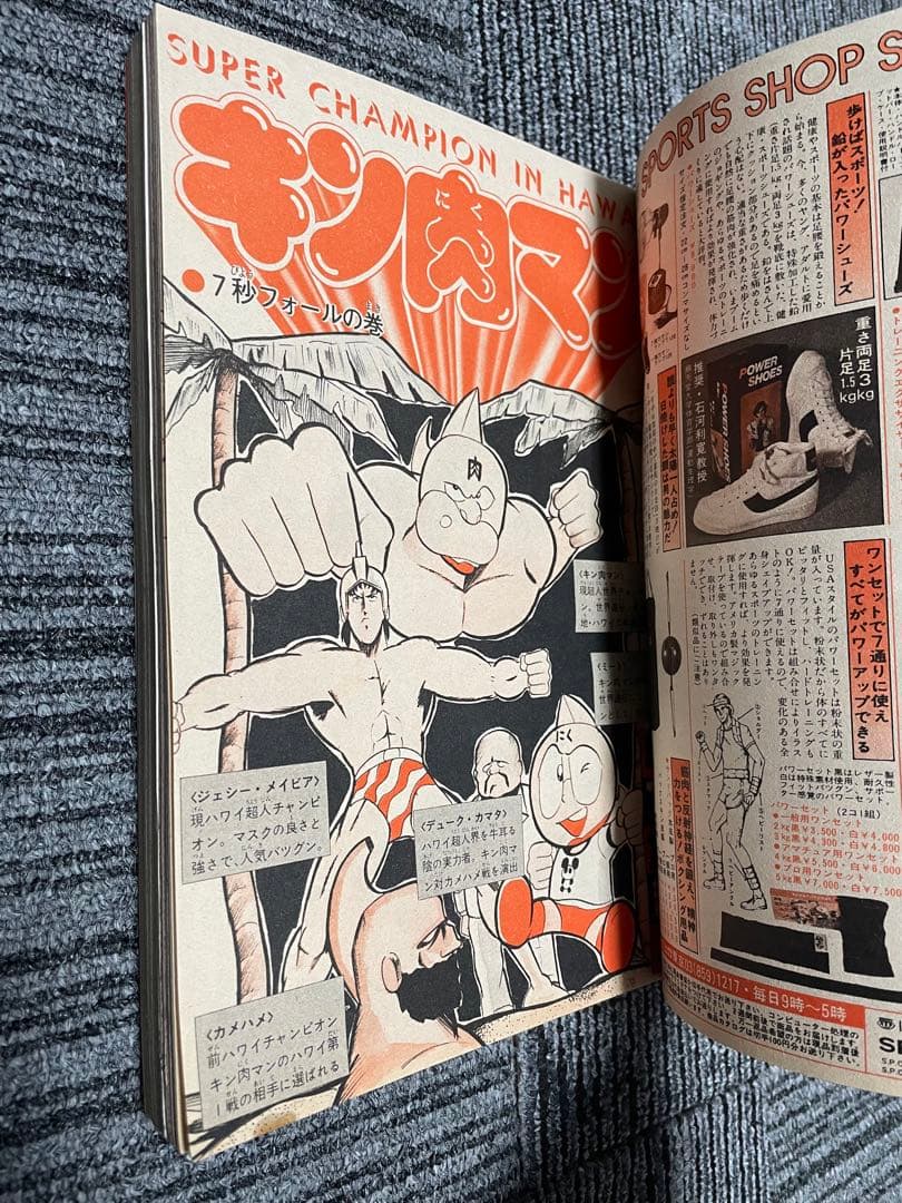 週刊少年ジャンプ　Dr.スランプ　鳥山明　セット　1980年　1981年　希少