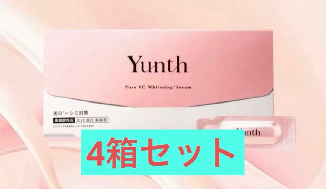 Yunth 生VC美白美容液 28包×4箱