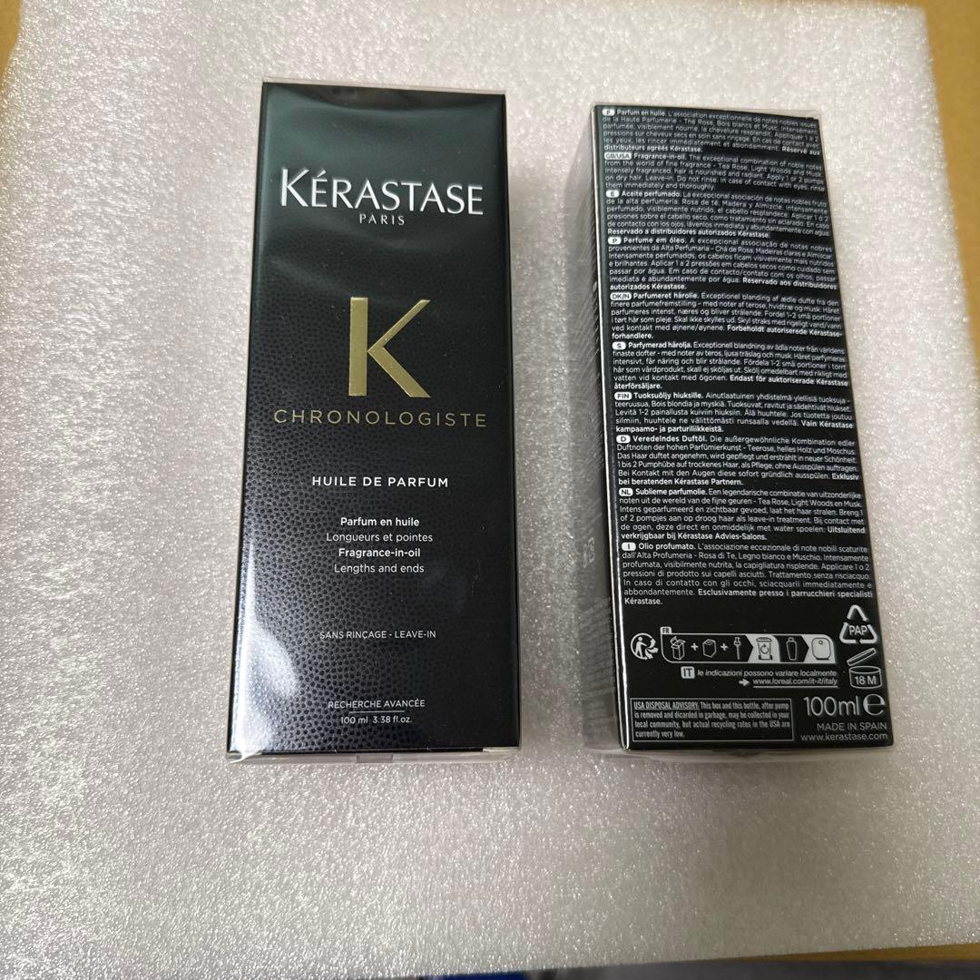 新品未開封　ケラスターゼ　ユイルクロノロジストR 100ml 2個