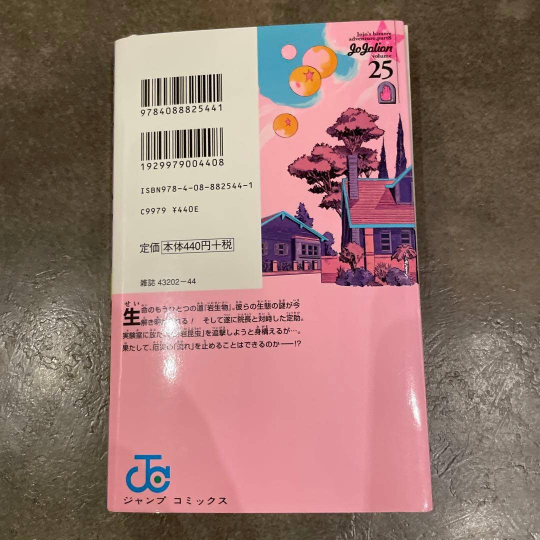 ジョジョの奇妙な冒険 シリーズ+その他　全144巻　裁断済