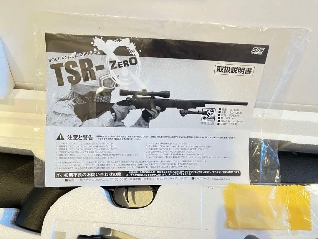注意　大黒天 さん専用　TSR-ZERO スナイパーライフル ブラック