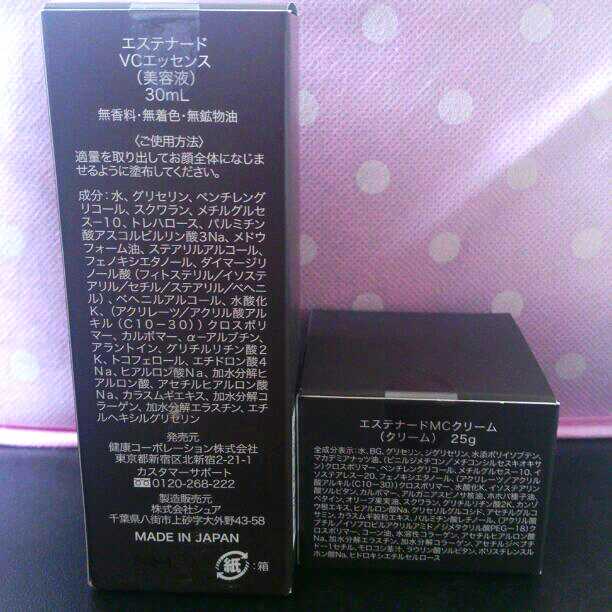 新品★エステナード セット